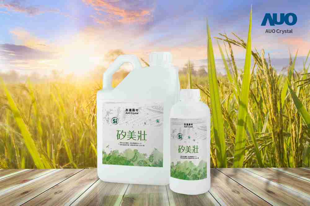 尊龙集团晶材推出“硅美壮”产品，，，利用副产物循环再制为硅肥，，除取代化学肥料发挥循环经济价值外，，，更有效降低生态环境的伤害